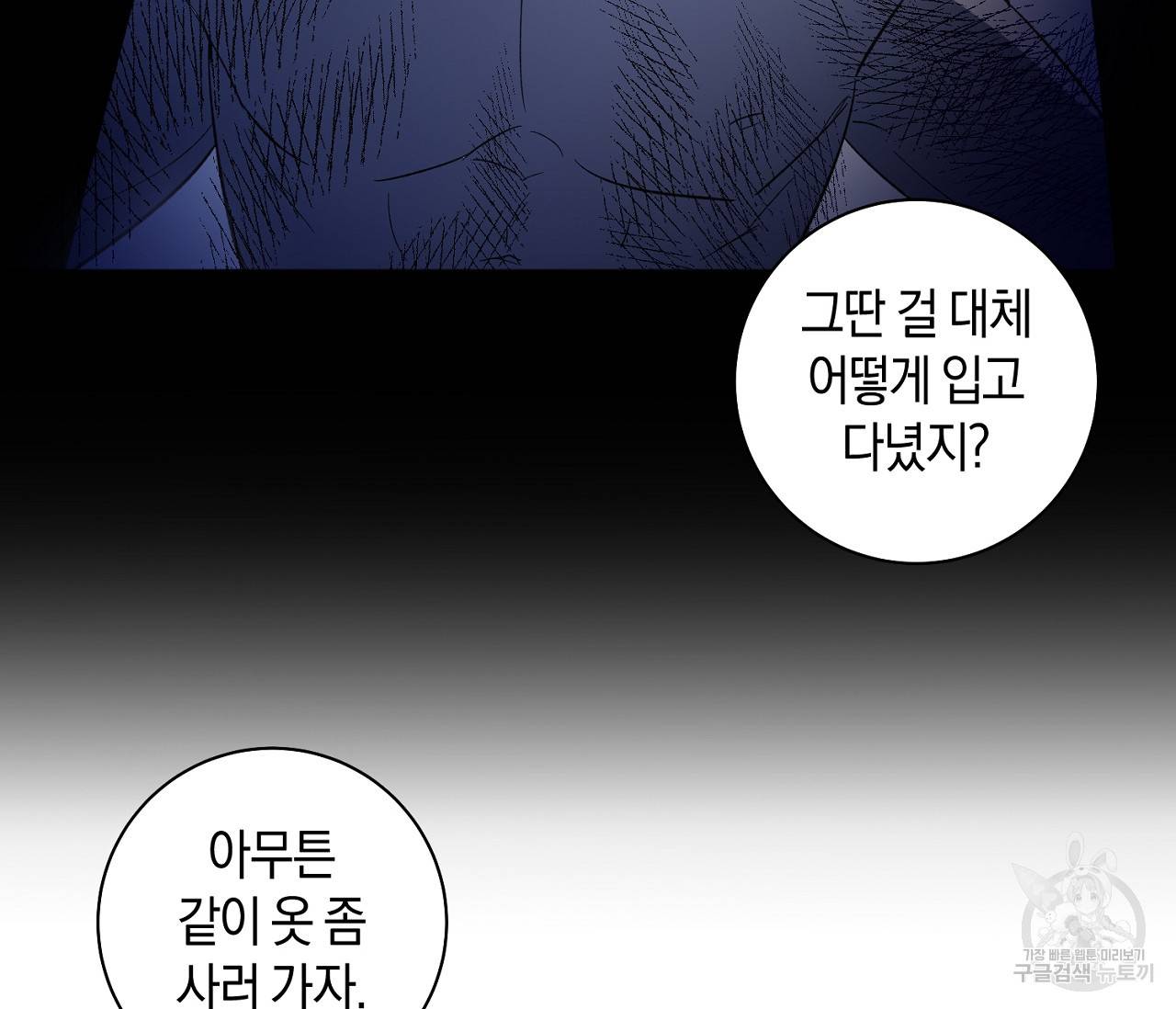 러브 온에어 10화 22