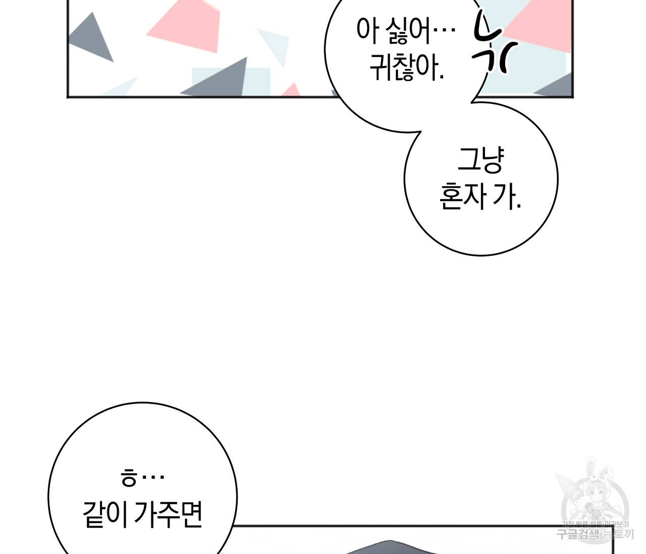 러브 온에어 10화 24
