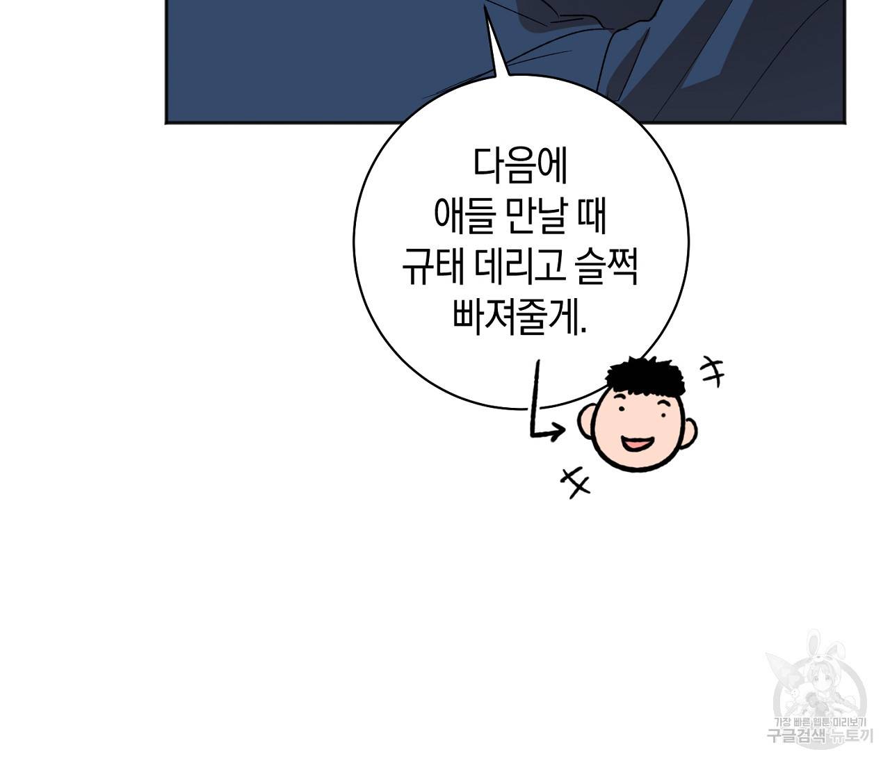 러브 온에어 10화 26