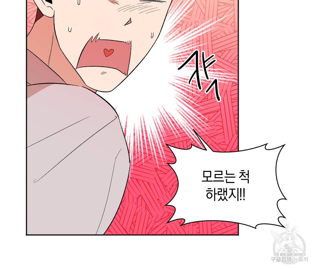 러브 온에어 10화 28
