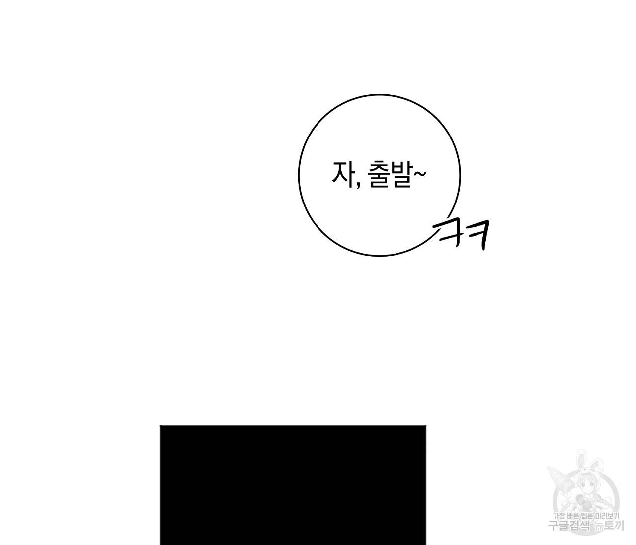 러브 온에어 10화 29