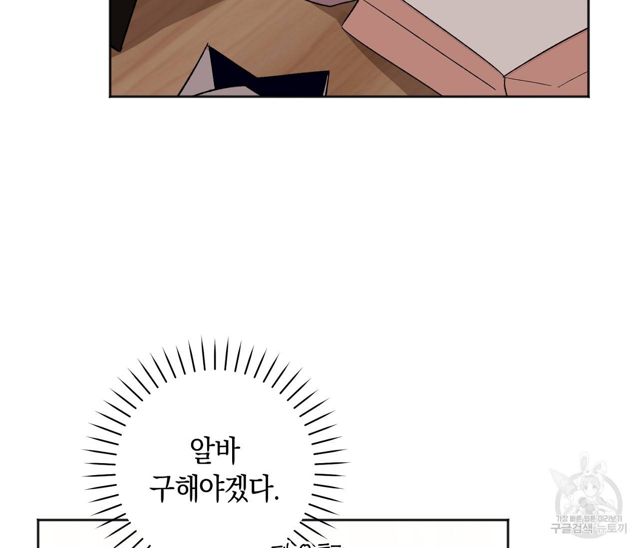 러브 온에어 10화 35