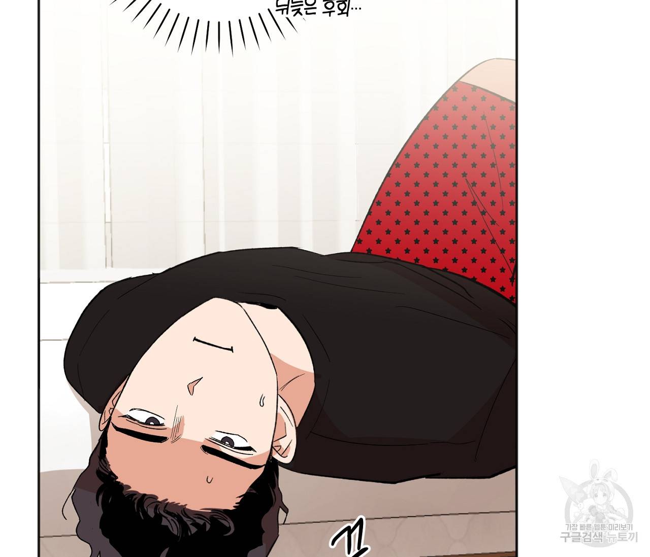 러브 온에어 10화 36