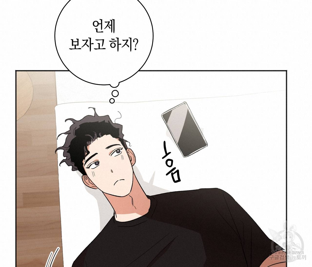 러브 온에어 10화 38