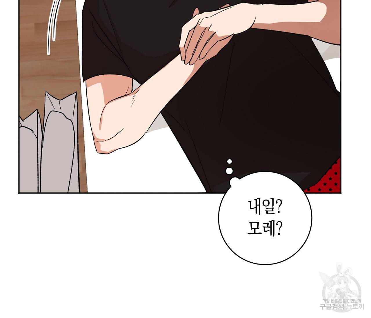 러브 온에어 10화 39