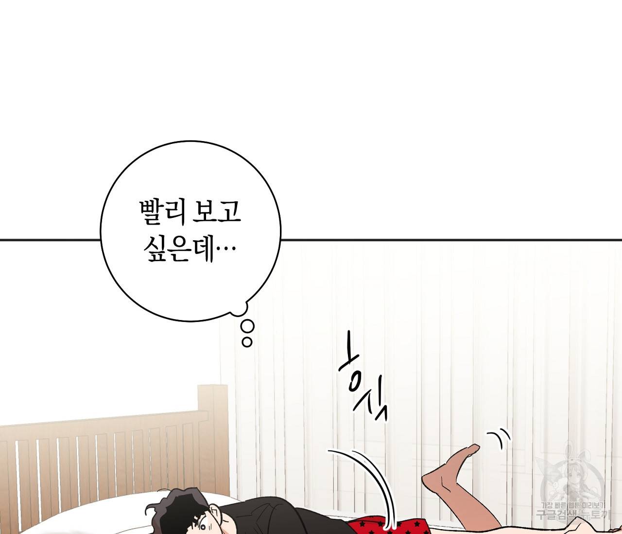 러브 온에어 10화 40
