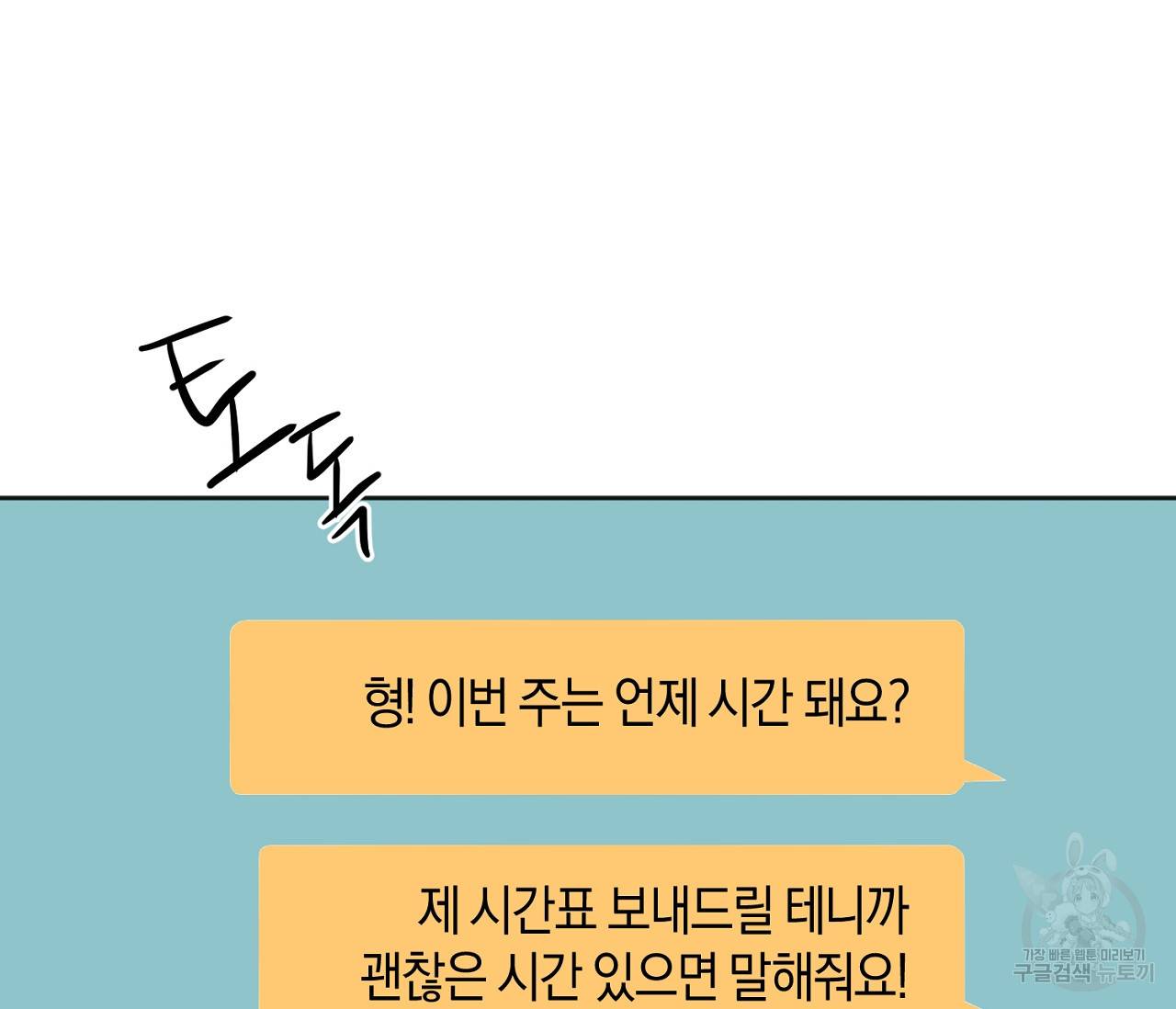 러브 온에어 10화 42