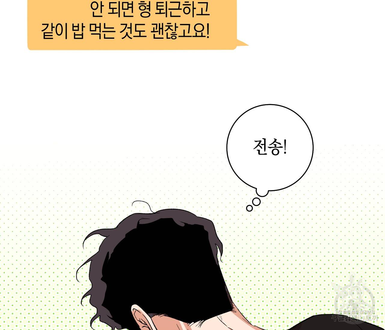 러브 온에어 10화 44