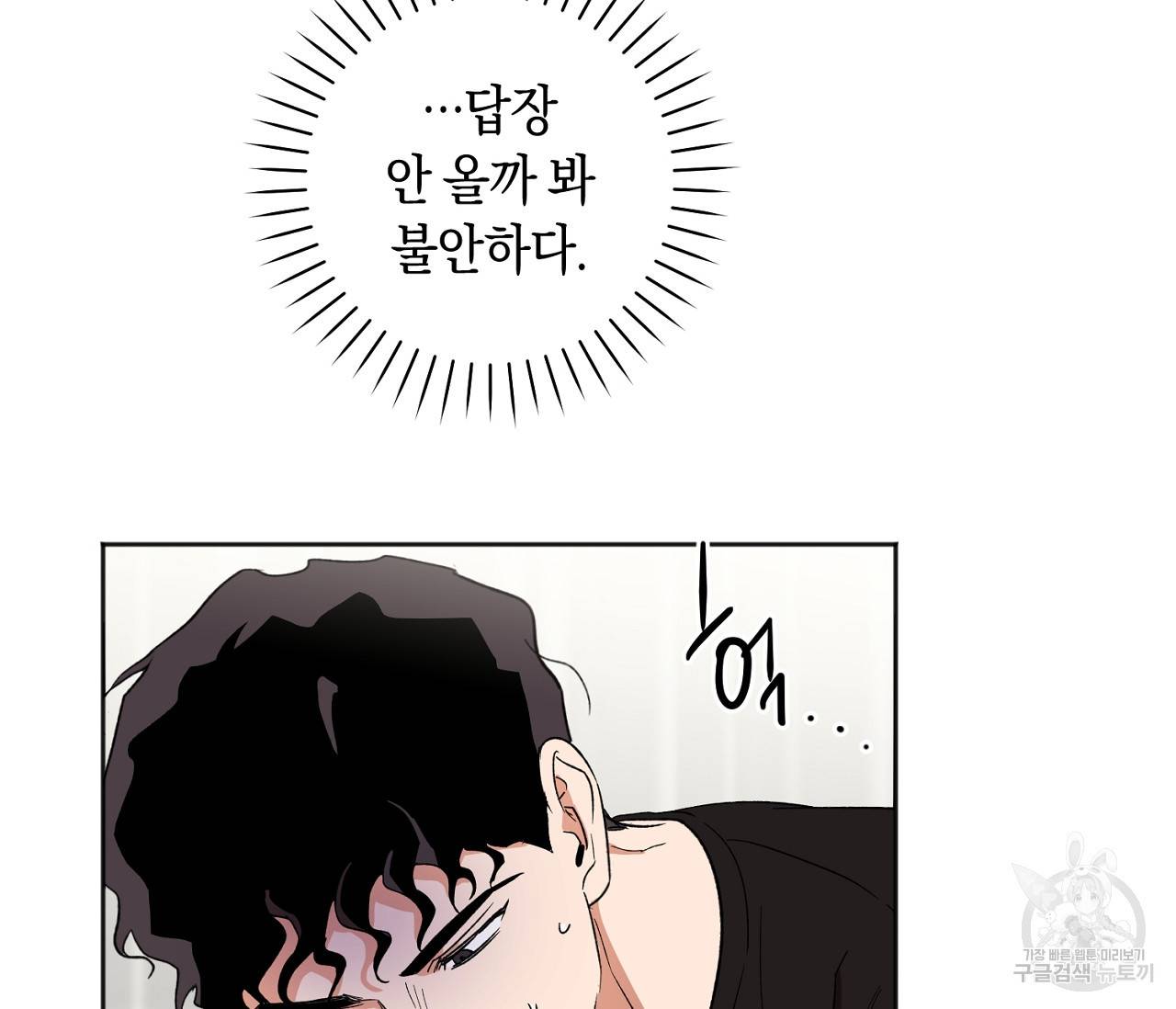 러브 온에어 10화 46