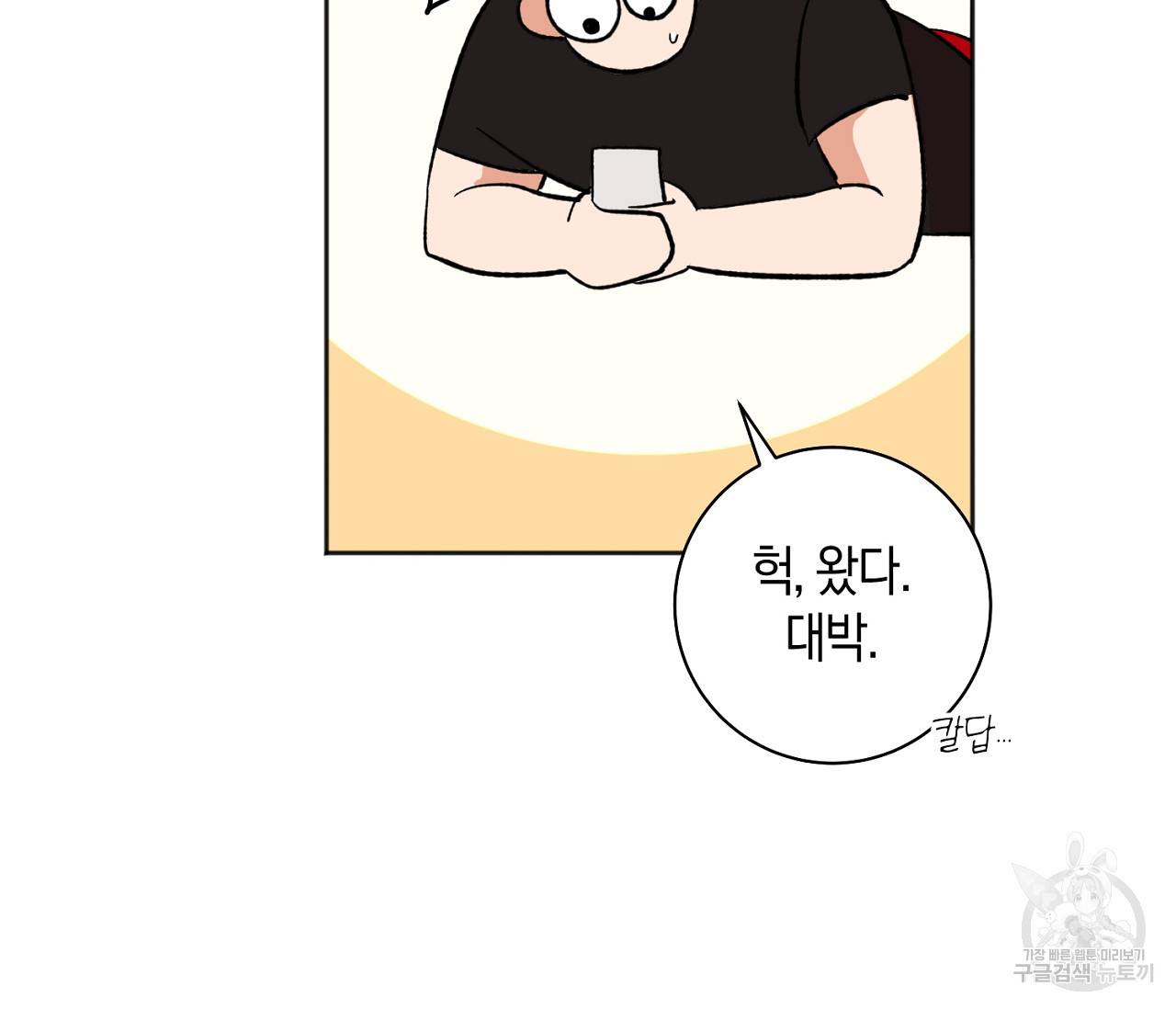 러브 온에어 10화 49