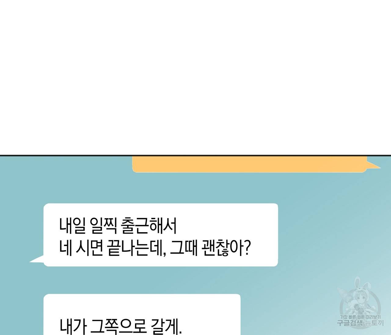 러브 온에어 10화 50