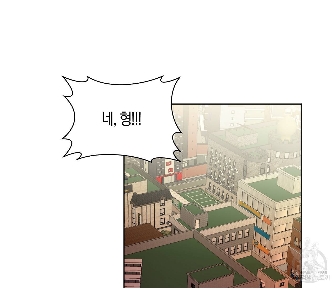 러브 온에어 10화 52