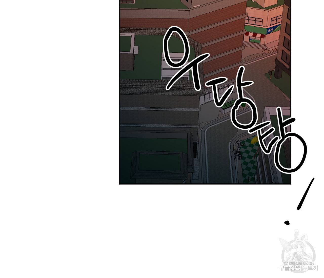 러브 온에어 10화 53