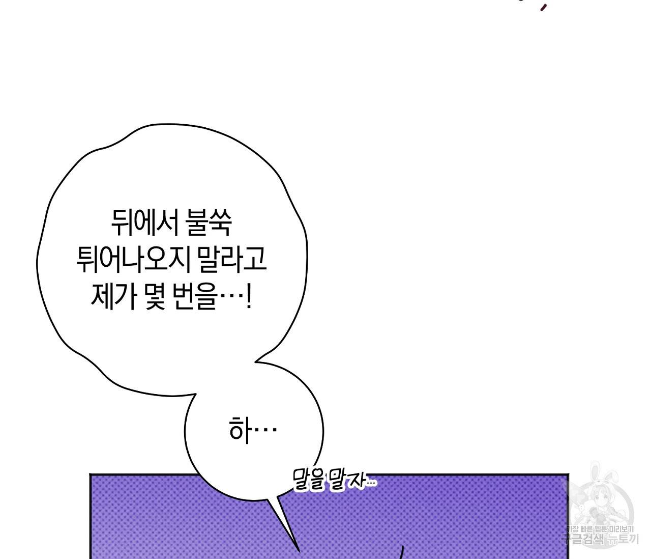러브 온에어 10화 60