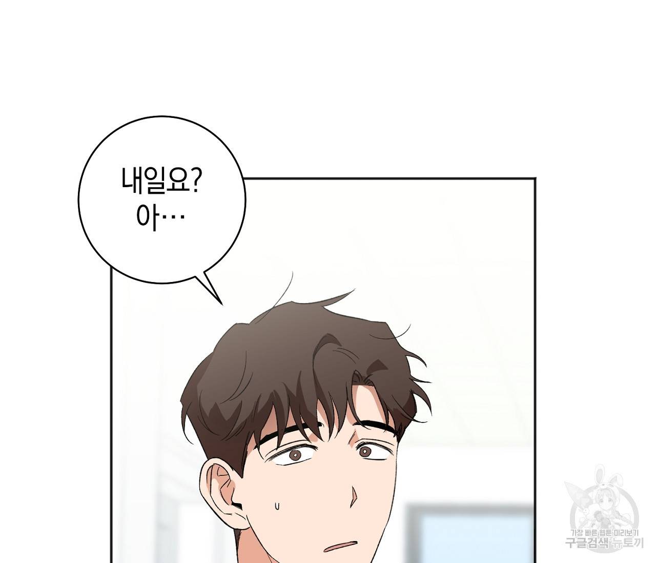 러브 온에어 10화 65