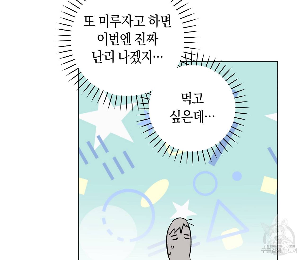 러브 온에어 10화 67