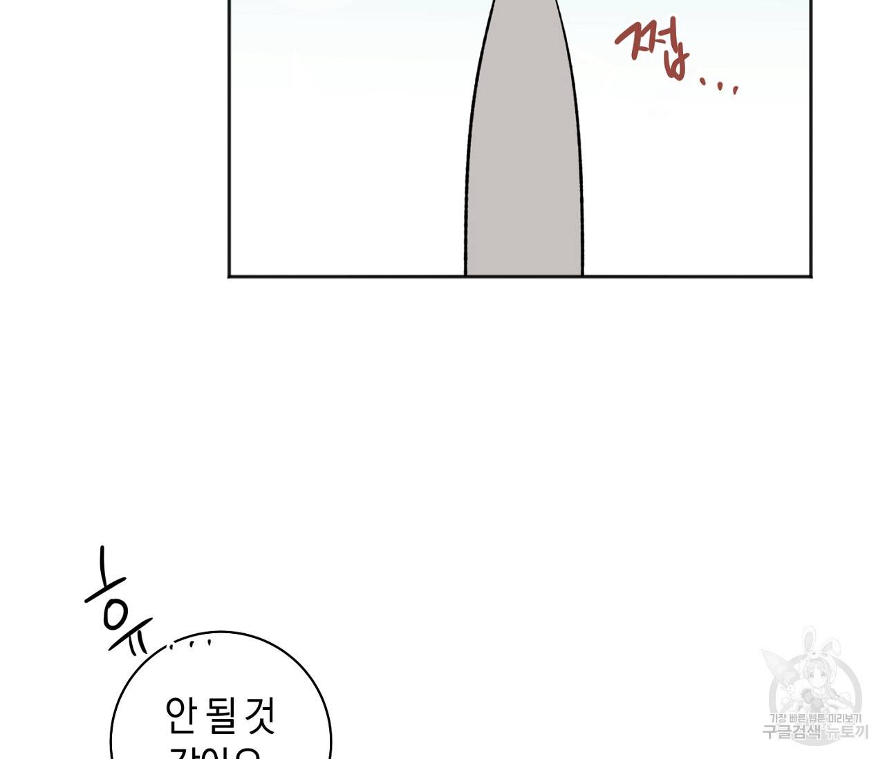 러브 온에어 10화 68