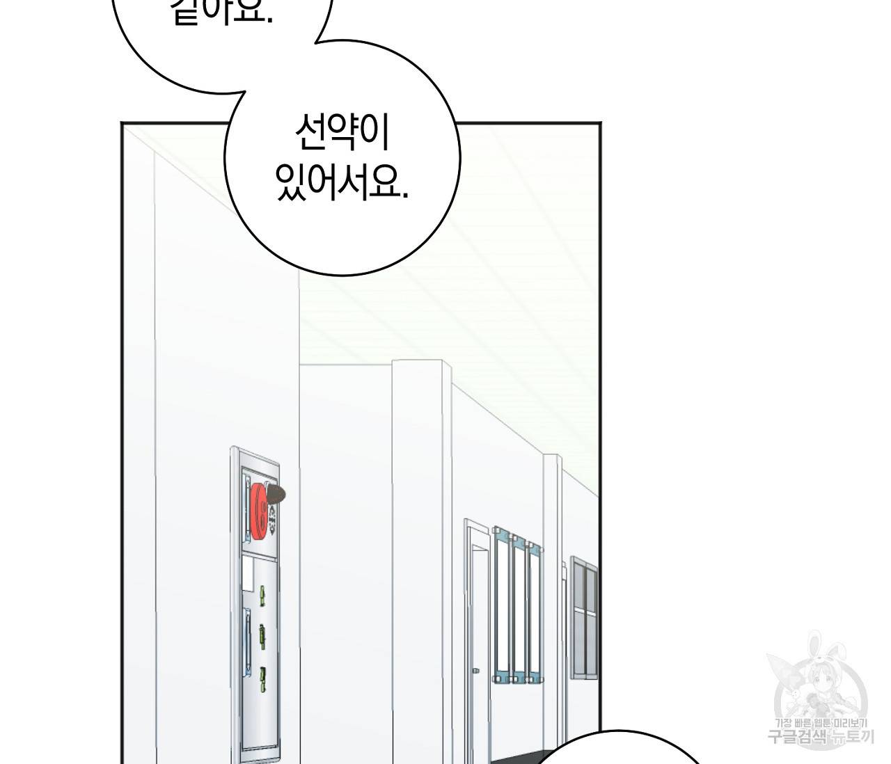 러브 온에어 10화 69