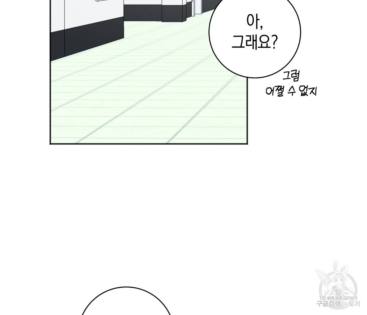 러브 온에어 10화 70