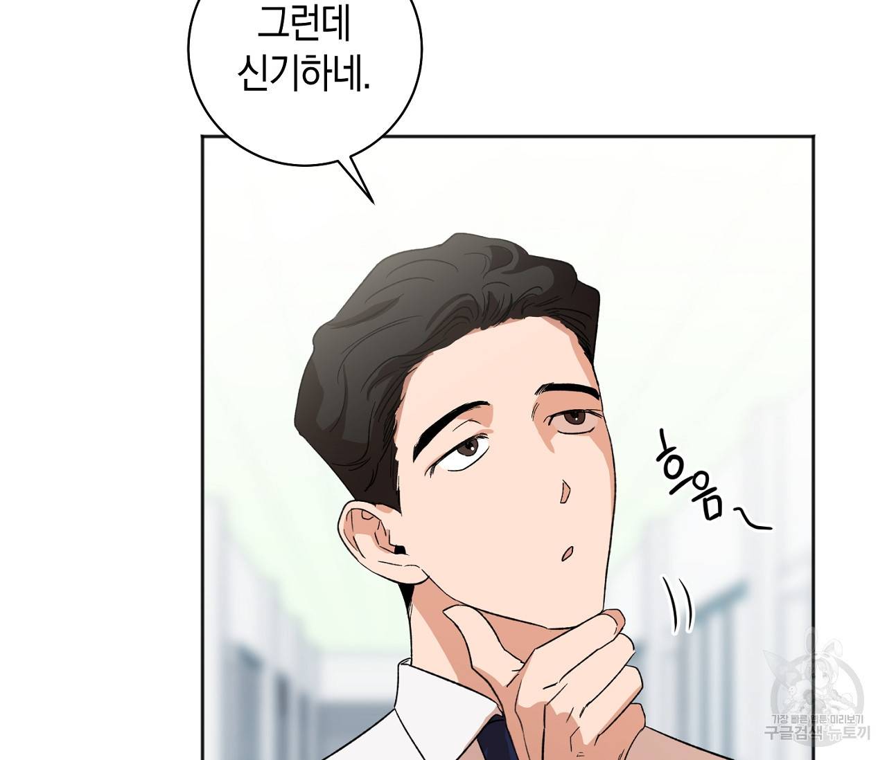 러브 온에어 10화 71