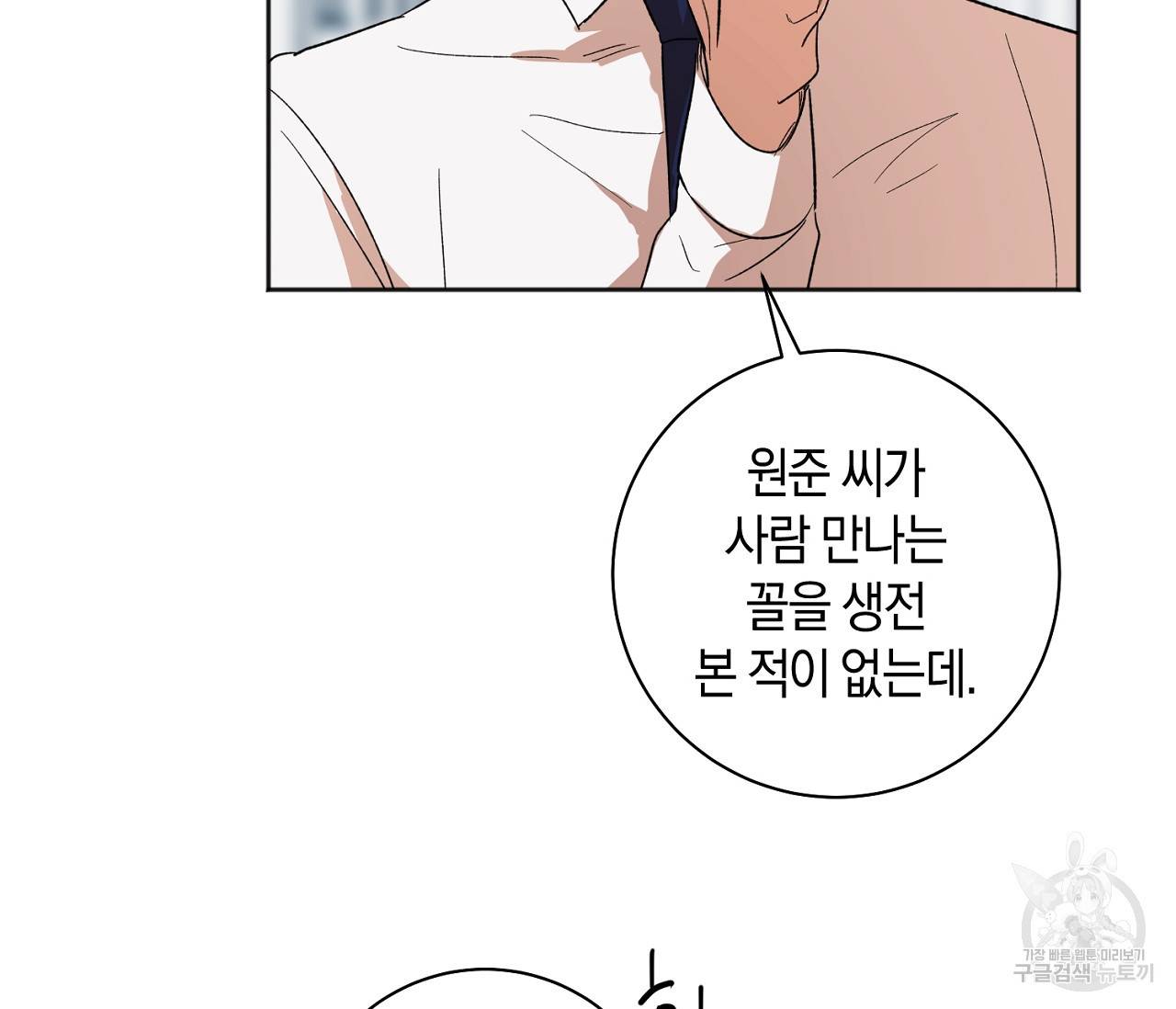 러브 온에어 10화 72