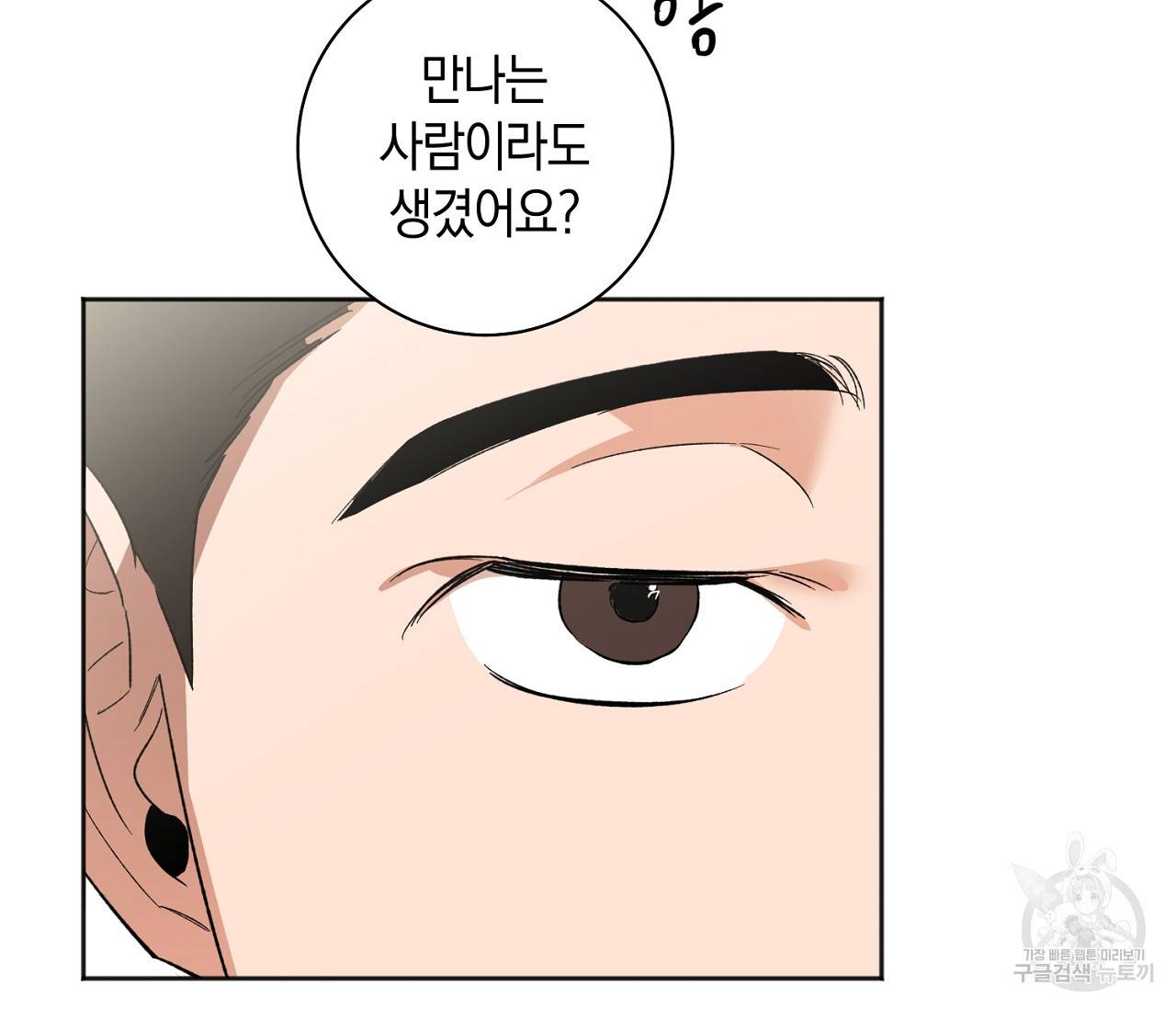 러브 온에어 10화 73