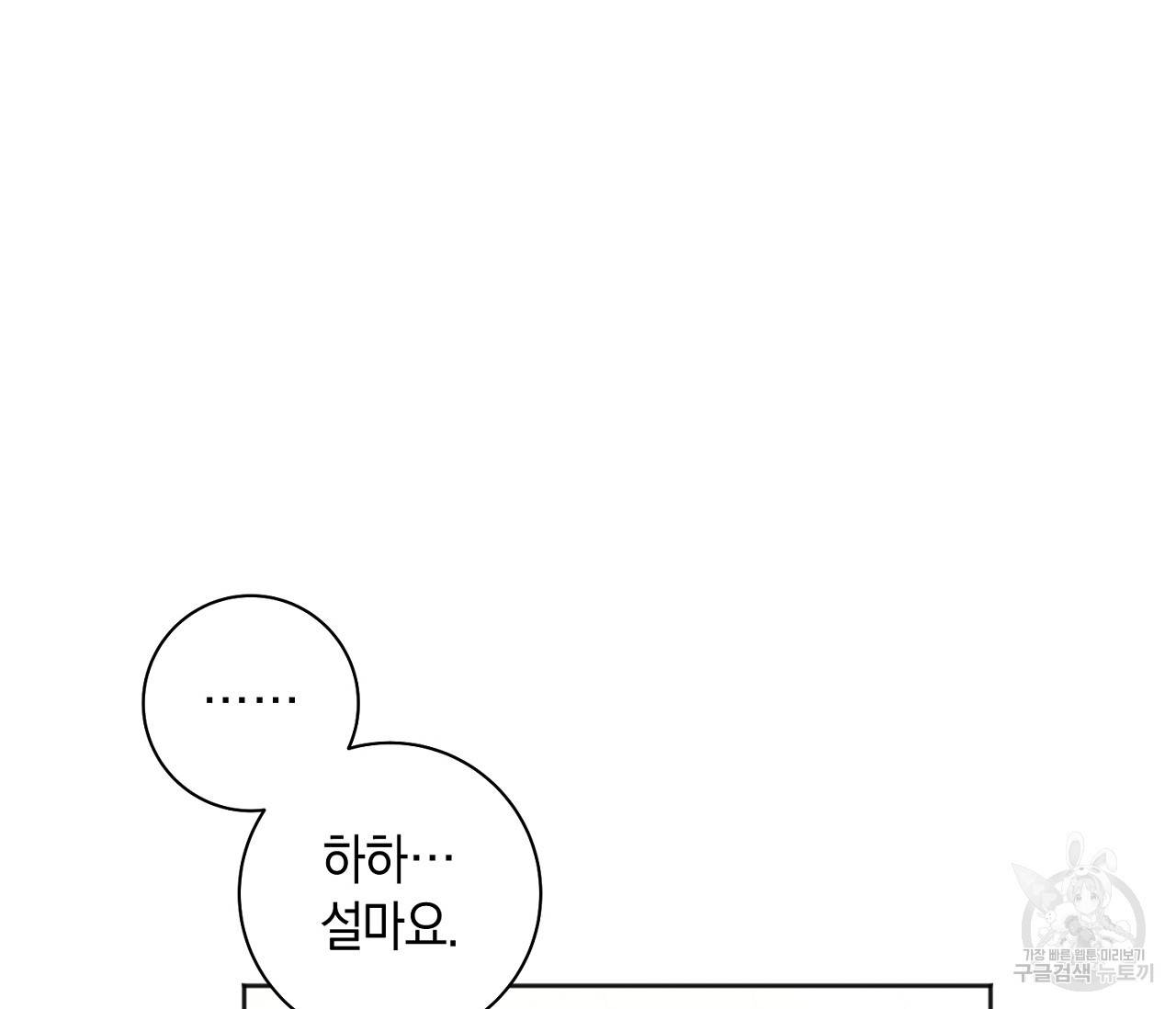 러브 온에어 10화 74