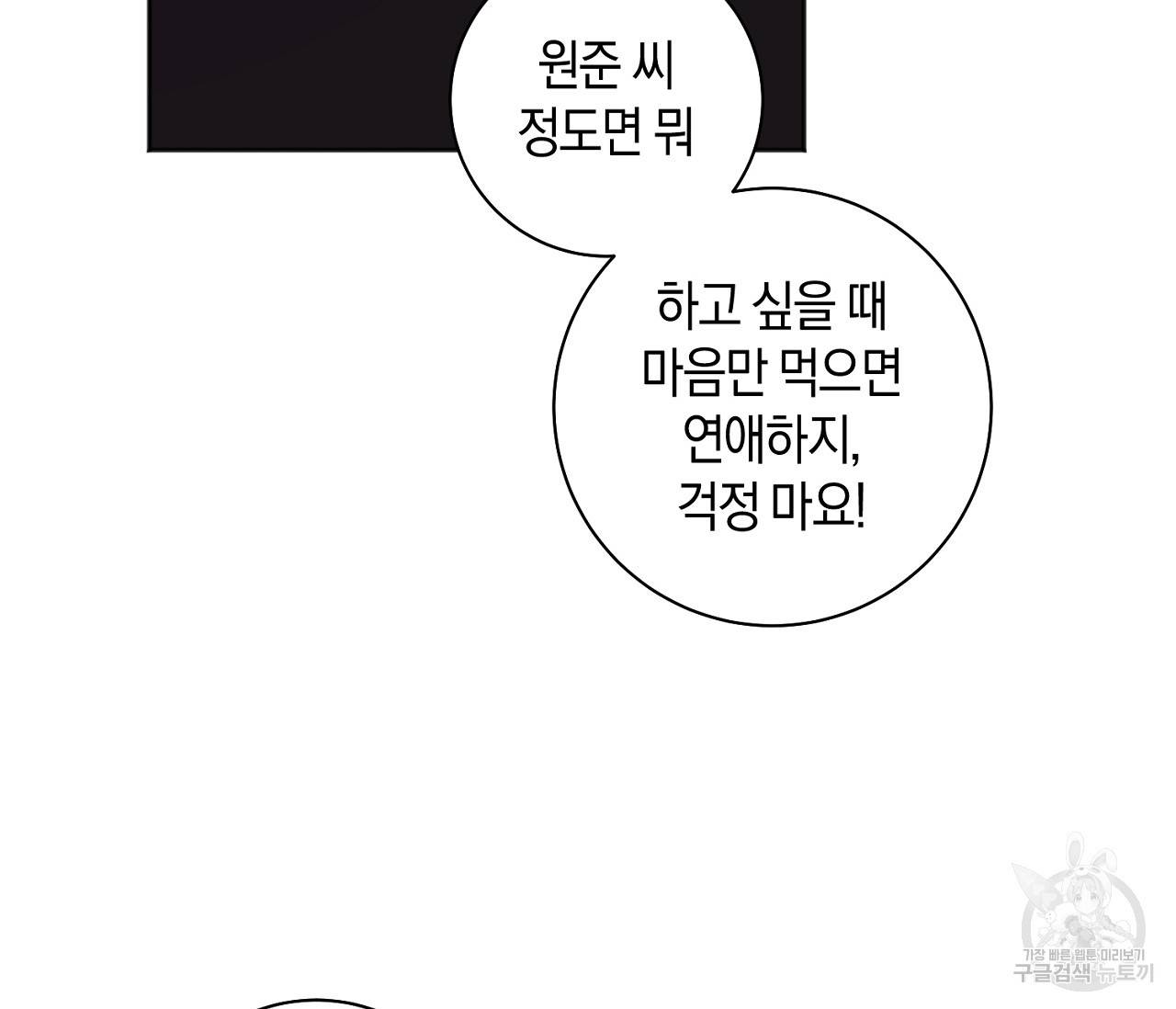 러브 온에어 10화 78