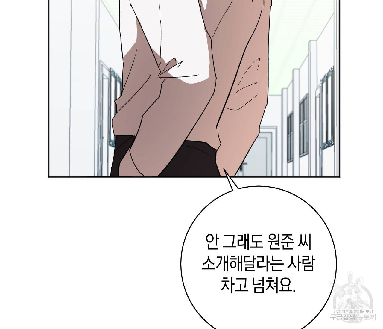 러브 온에어 10화 80