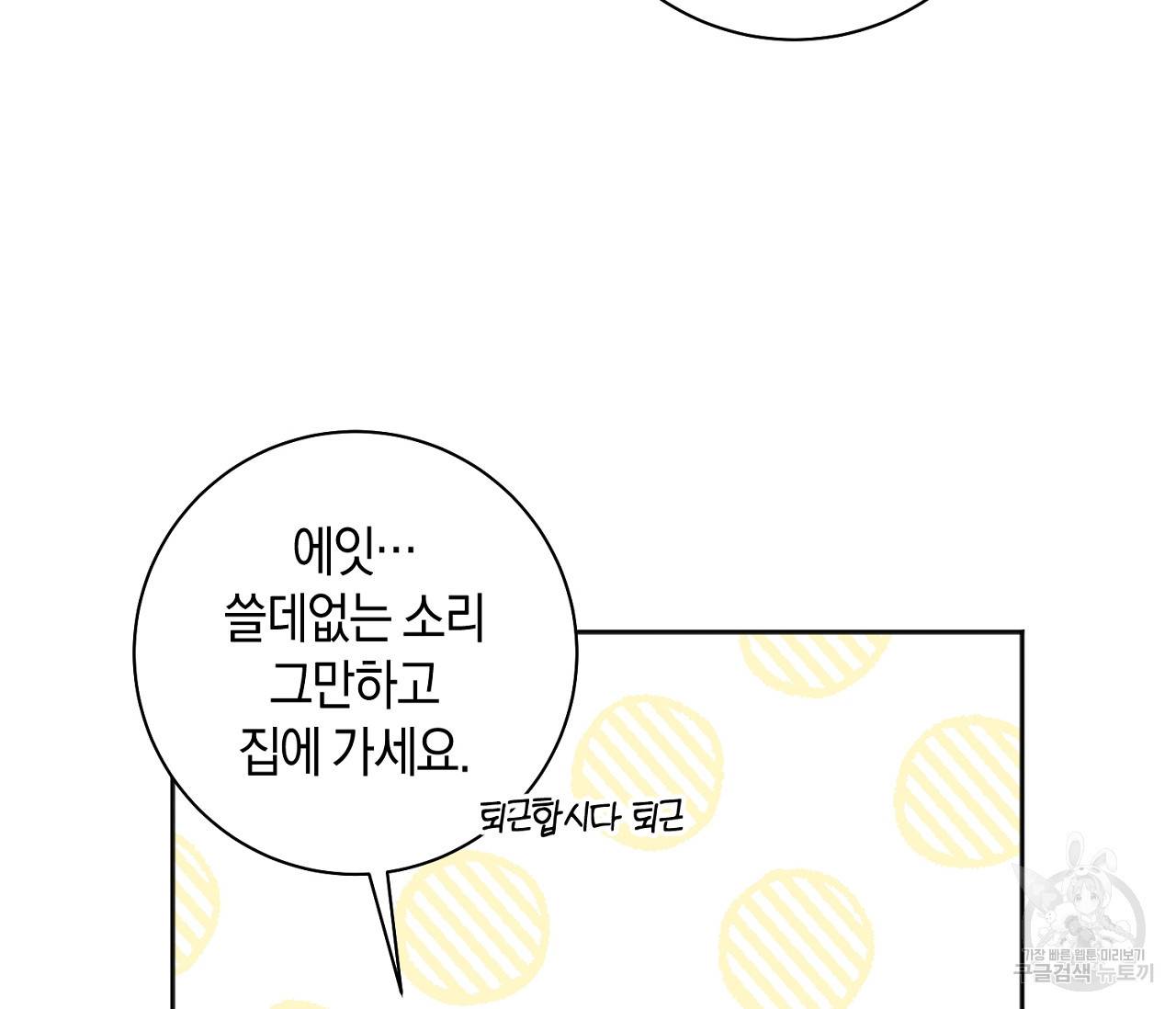 러브 온에어 10화 81