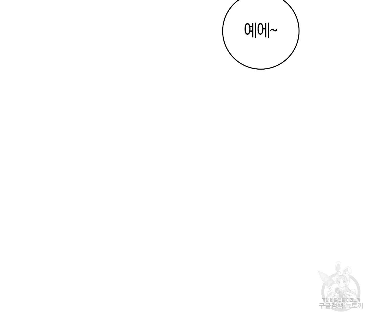 러브 온에어 10화 83