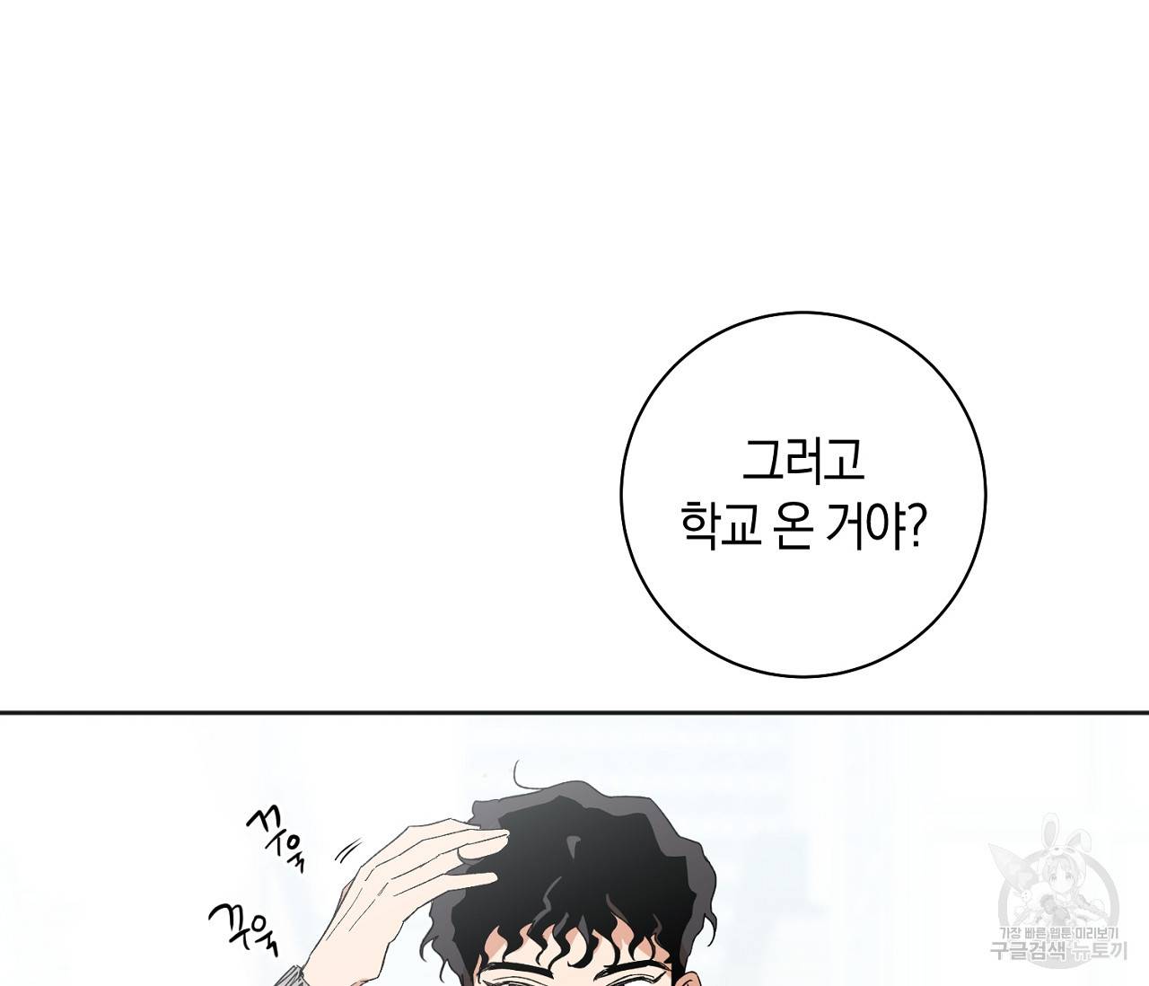 러브 온에어 10화 90