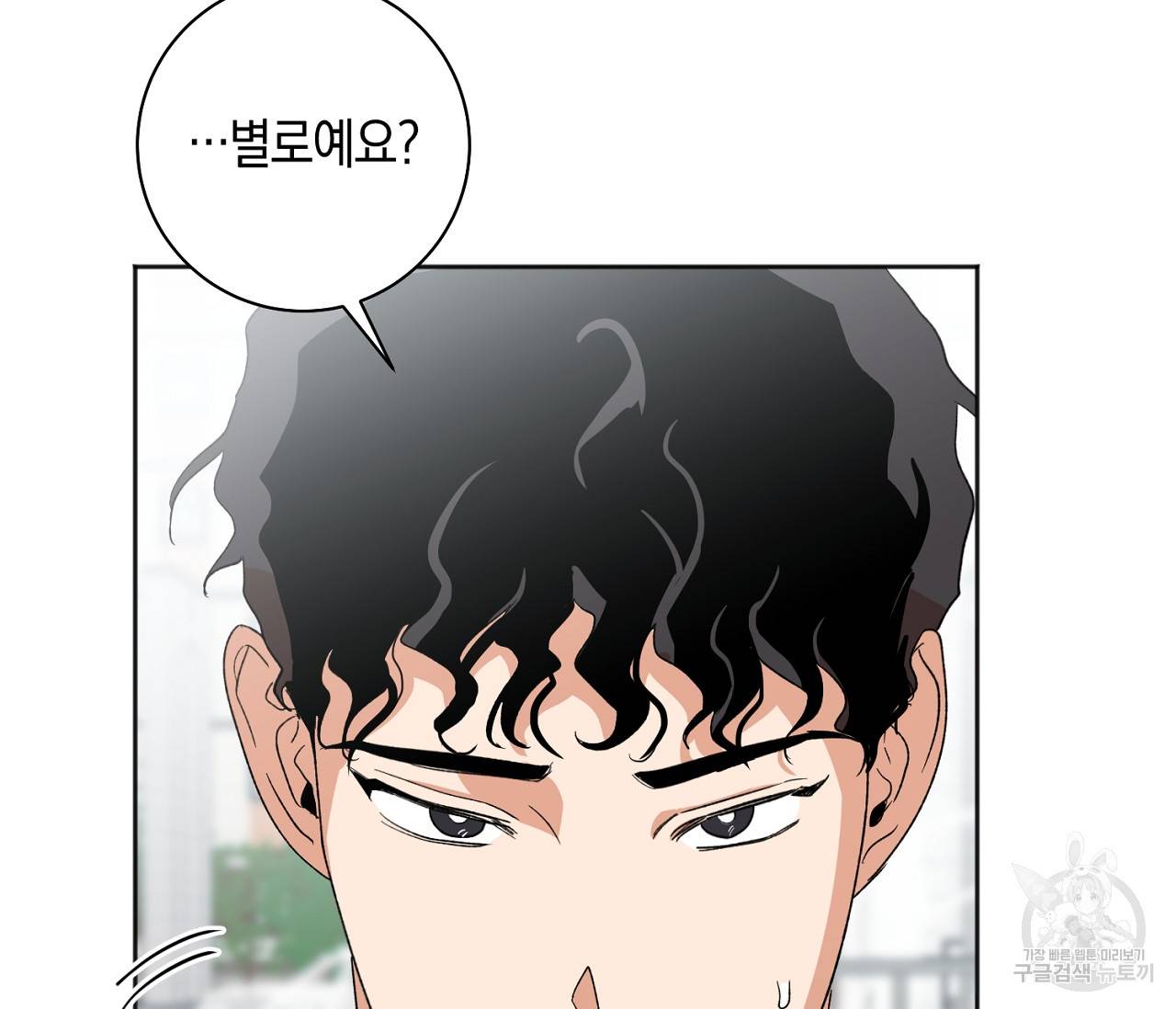 러브 온에어 10화 93