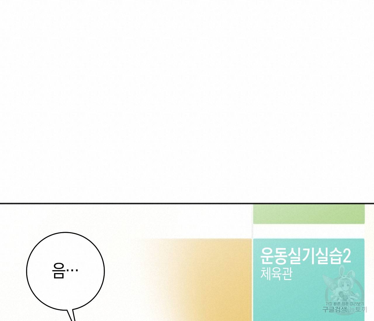 러브 온에어 10화 95
