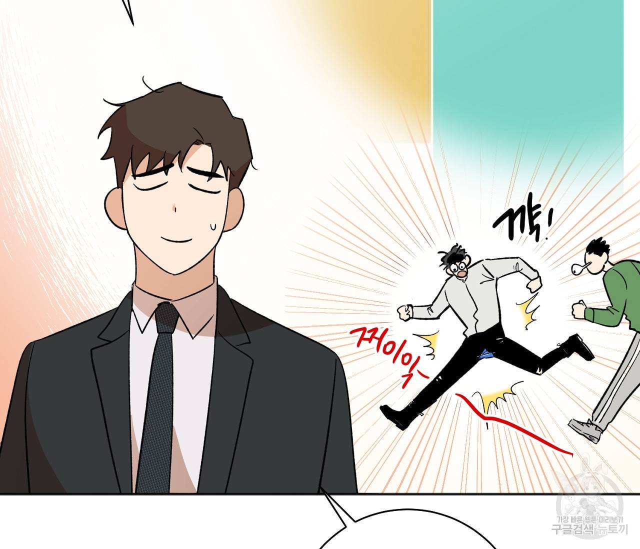 러브 온에어 10화 96