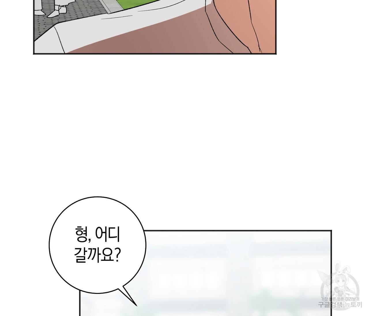 러브 온에어 10화 99