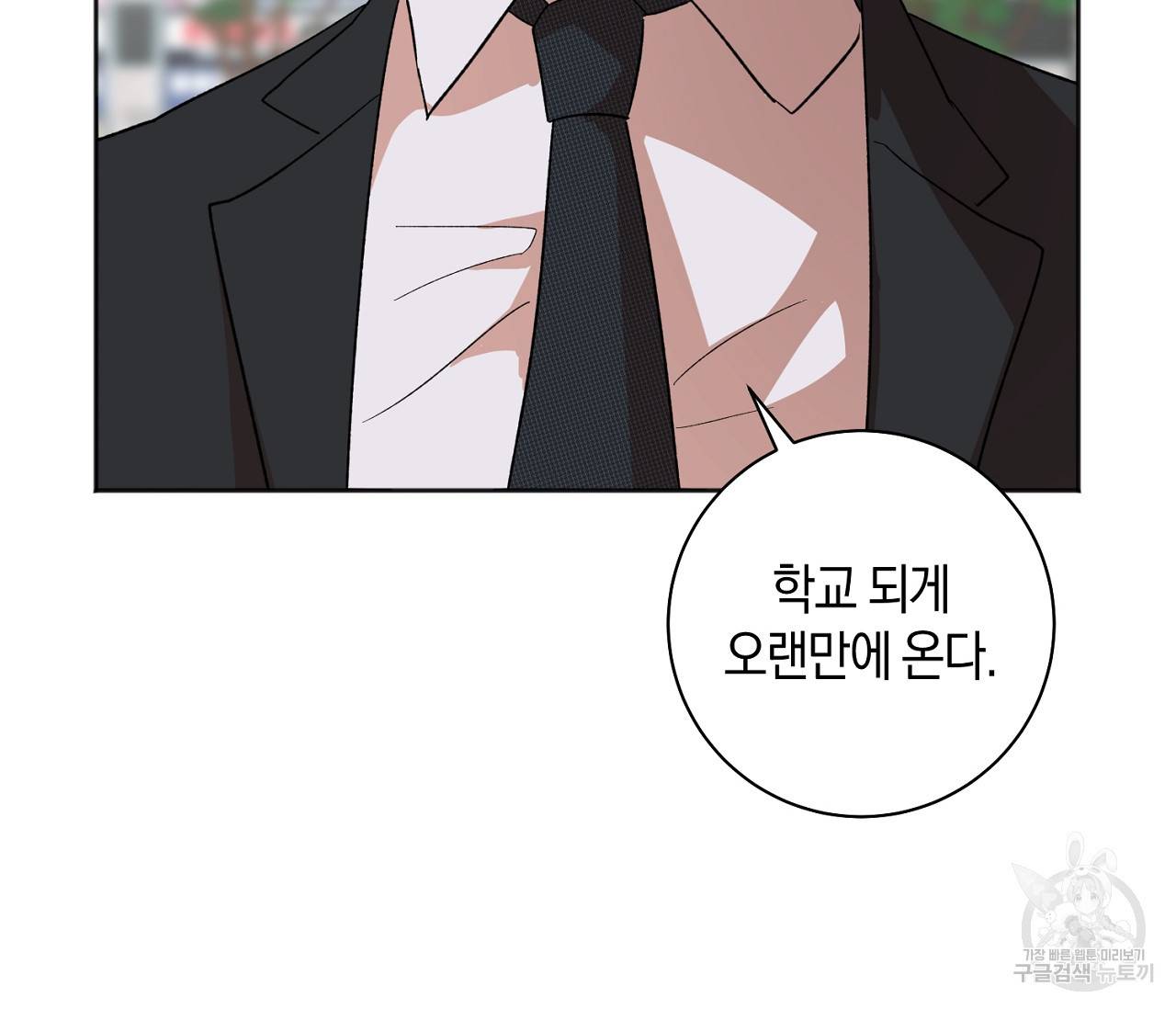 러브 온에어 10화 103