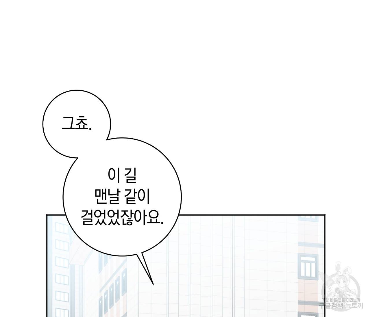 러브 온에어 10화 104