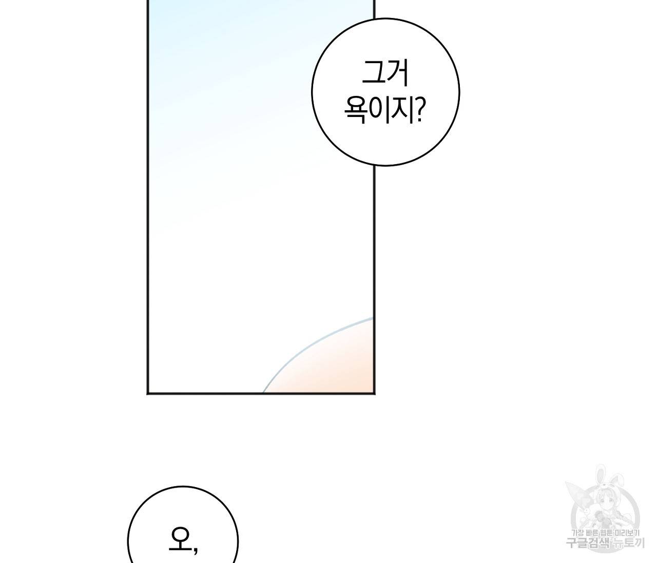 러브 온에어 10화 107
