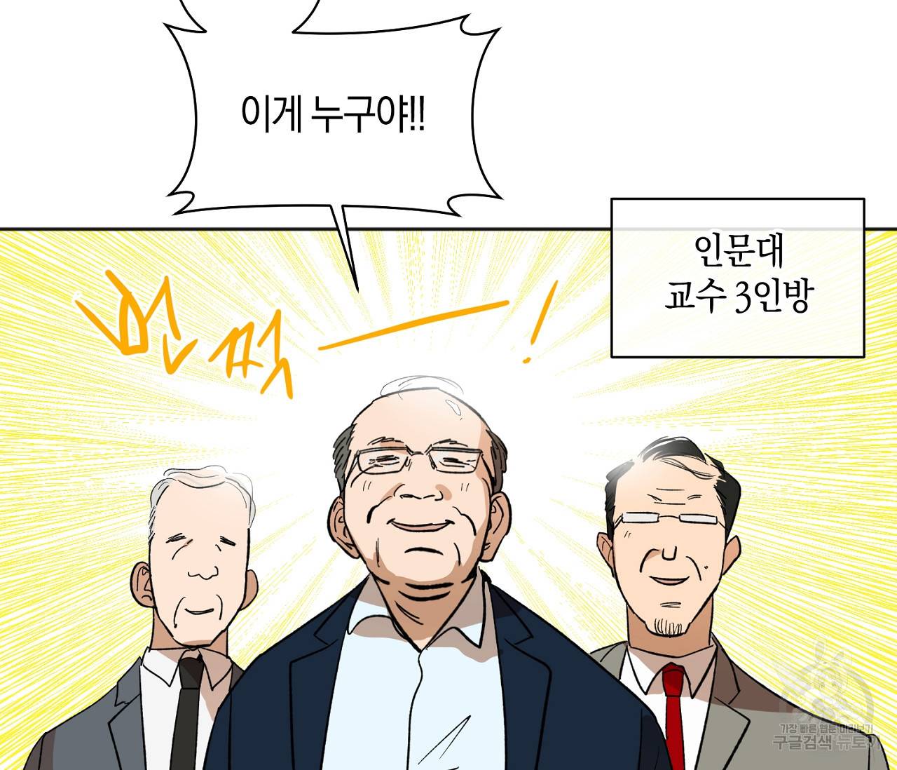 러브 온에어 10화 108