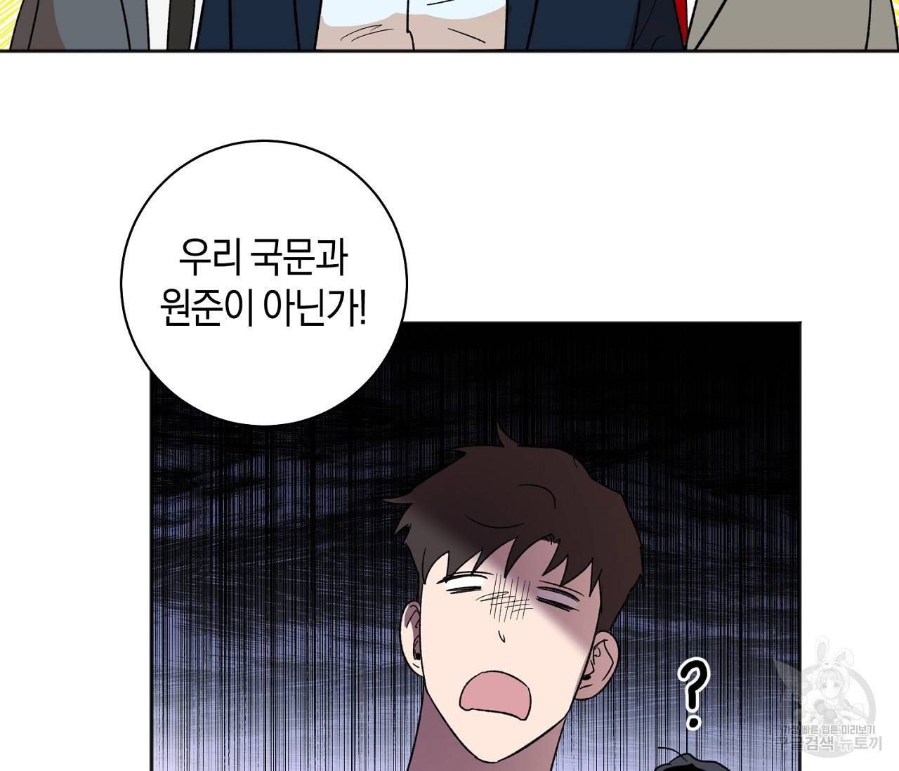 러브 온에어 10화 109