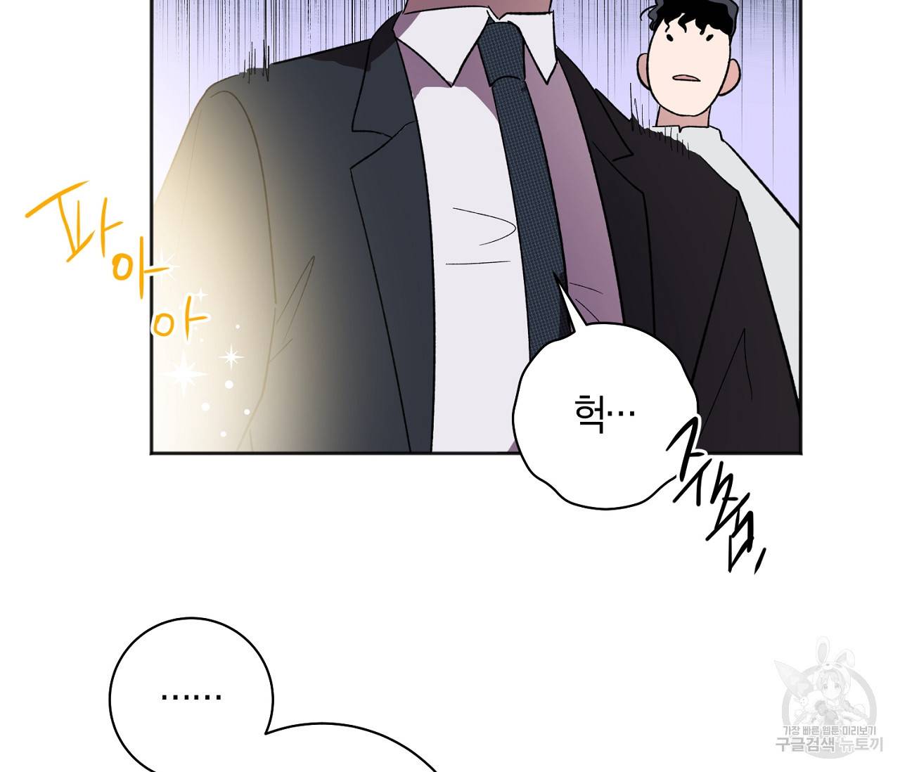 러브 온에어 10화 110