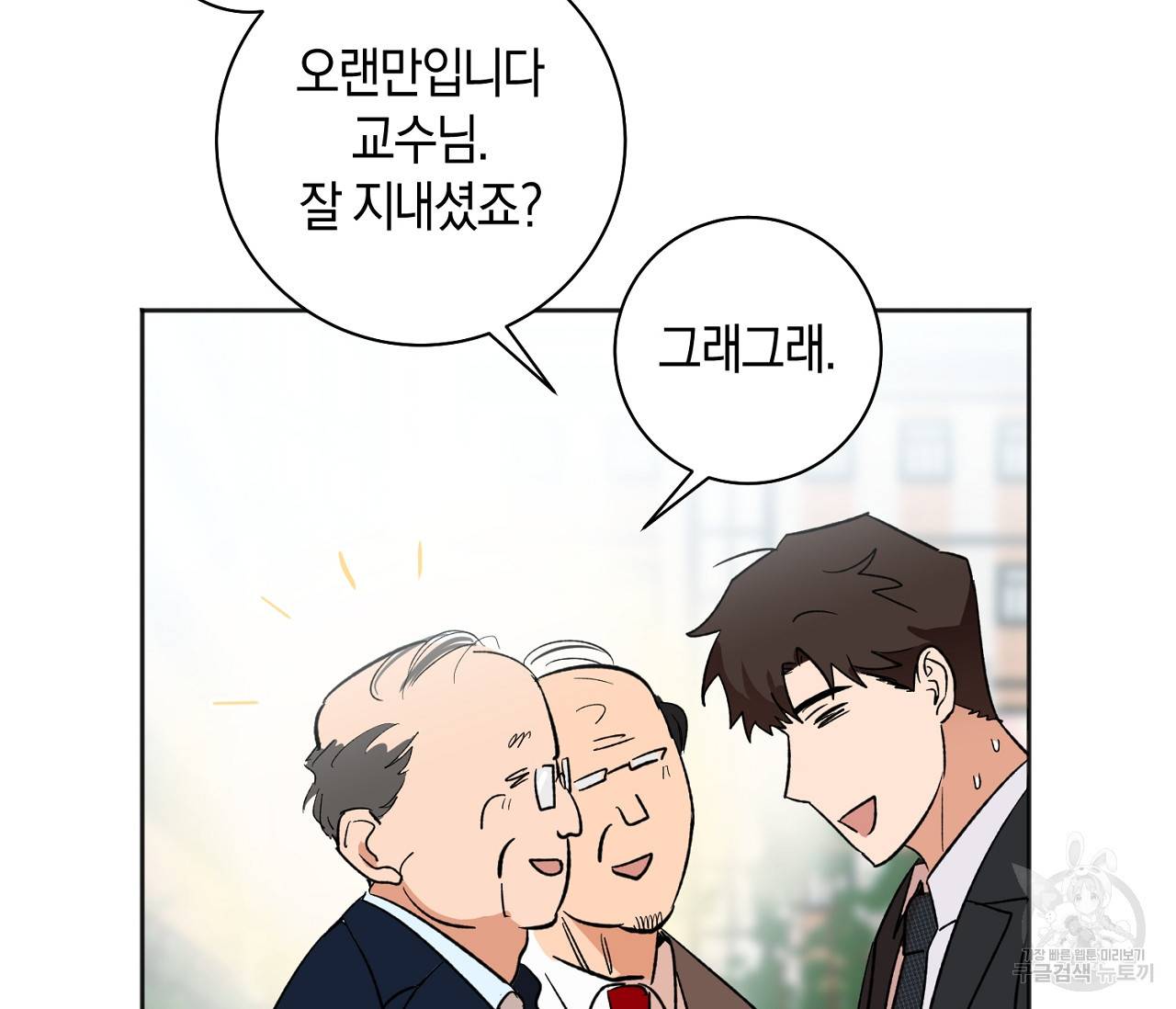 러브 온에어 10화 111