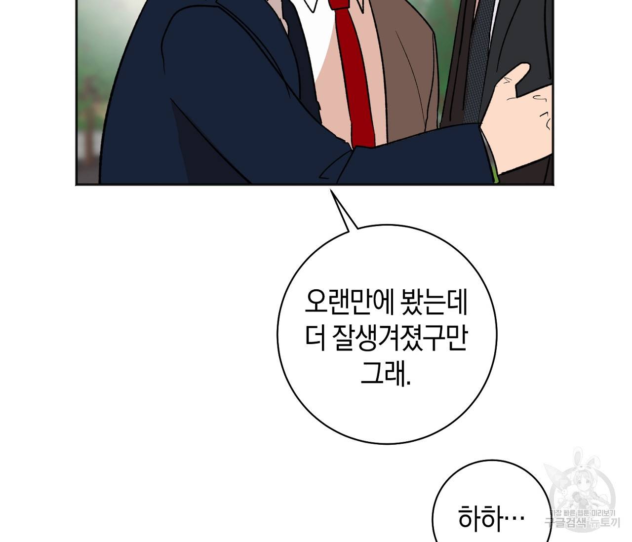 러브 온에어 10화 112