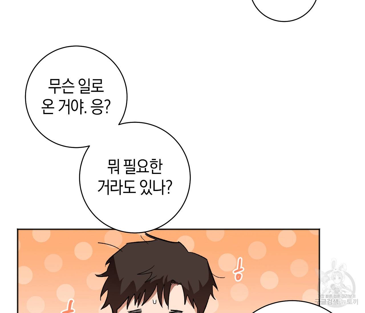 러브 온에어 10화 113