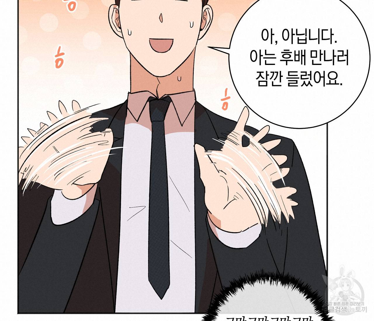 러브 온에어 10화 114