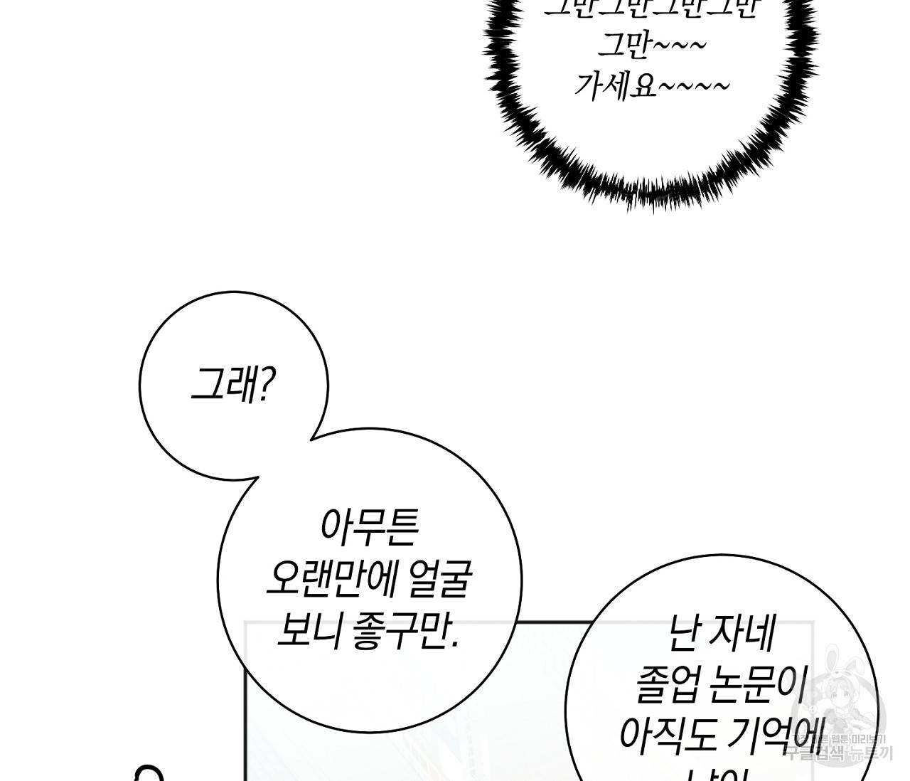 러브 온에어 10화 115