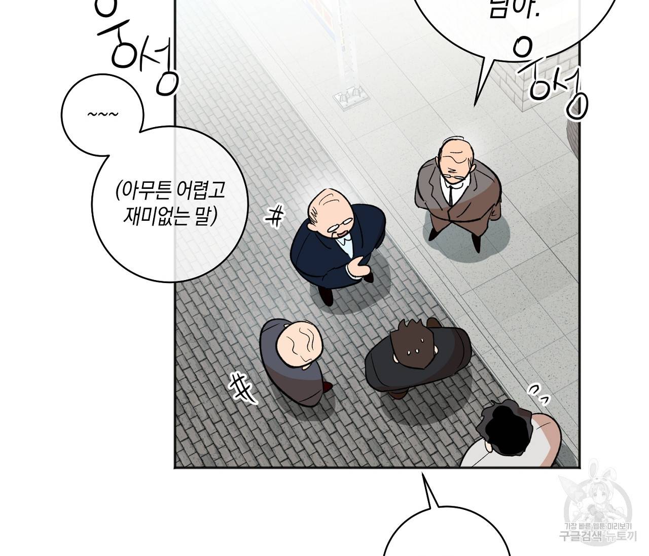 러브 온에어 10화 116