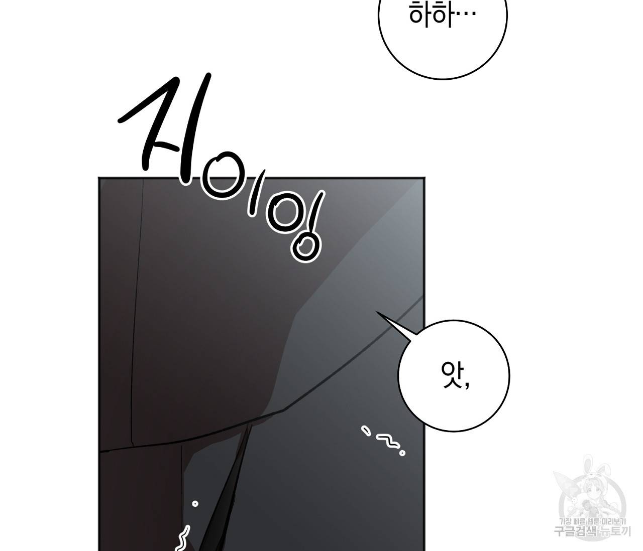 러브 온에어 10화 117