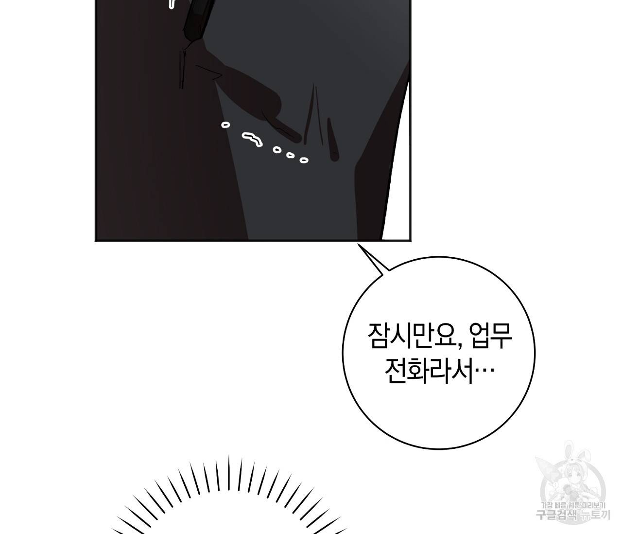 러브 온에어 10화 118